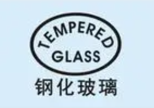 Tempered Glass Certification